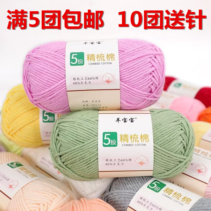 5股精梳宝宝牛奶棉编织花束毯子