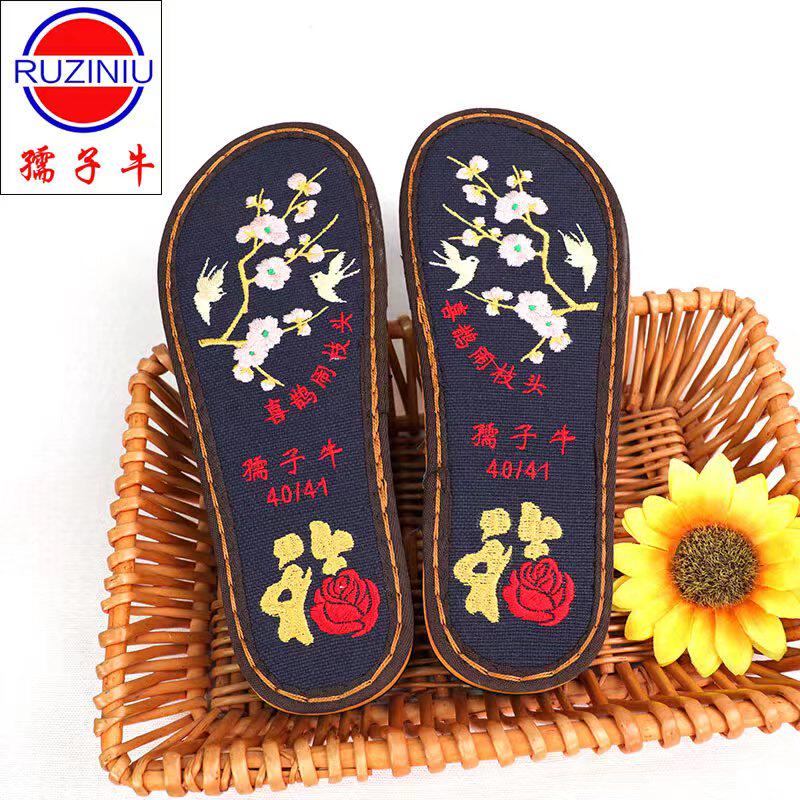 孺子牛鞋底棉麻透气橡胶柔软中国风传统绣花底钩拖鞋底儿童亲子款