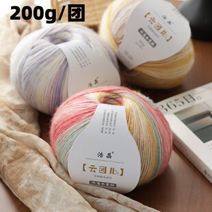 4两大云团渐变羊毛线喷毛纱DIY手工编织毛线钩围巾衣服帽子毯子线