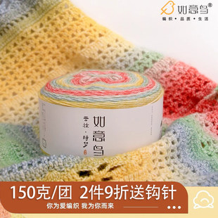 如意鸟云妆绮梦喷毛纱段染手工编织围巾渐变蛋糕线钩针钩织毛线团