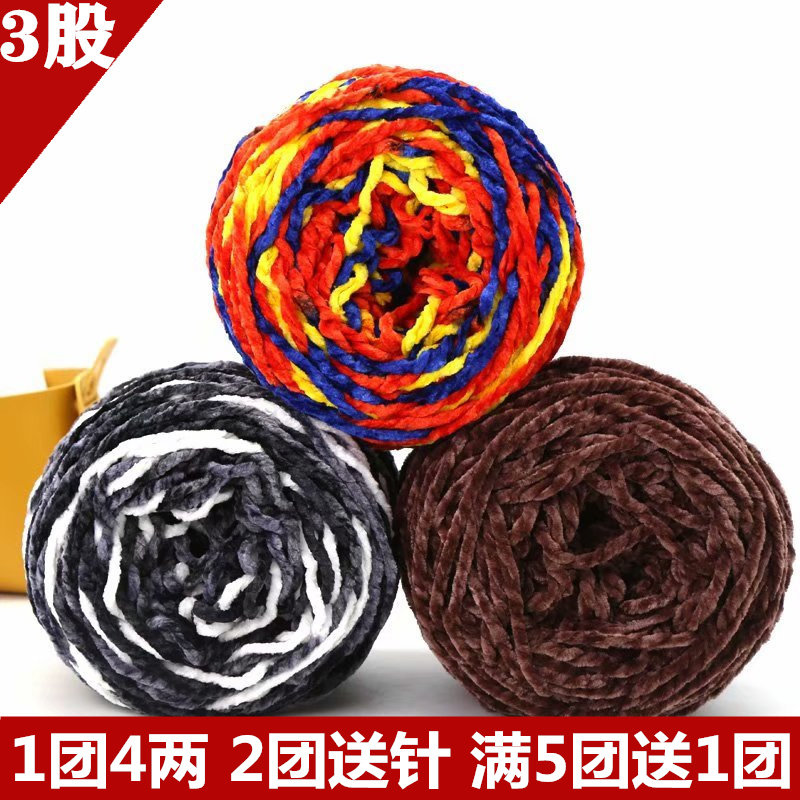三股光泽绒雪尼尔金丝绒粗毛线手工diy编织围巾毛线团钩针勾拖鞋,服饰配件/皮带/帽子/围巾,毛线,淘宝优惠券,粉丝福利购,淘宝优惠卷