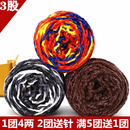 三股光泽绒雪尼尔金丝绒粗毛线手工diy编织围巾毛线团钩针勾拖鞋