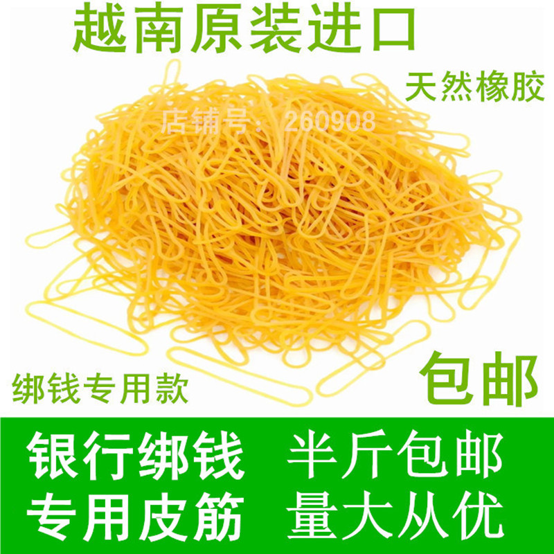 包邮捆钱绑钱橡皮筋牛皮筋38扁一次性皮筋批发黄色橡胶圈财务办公