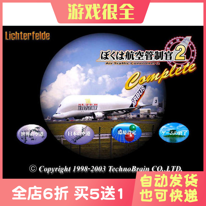 [pc模拟经营]梦幻飞机场2 我是航空管制员2 中文(5送1多多送)在类目 电玩/配件/游戏/攻略, PS主机专用配件, 其他专用配件中 - 来自Buy2taobao.com提供专业的淘宝代购服务