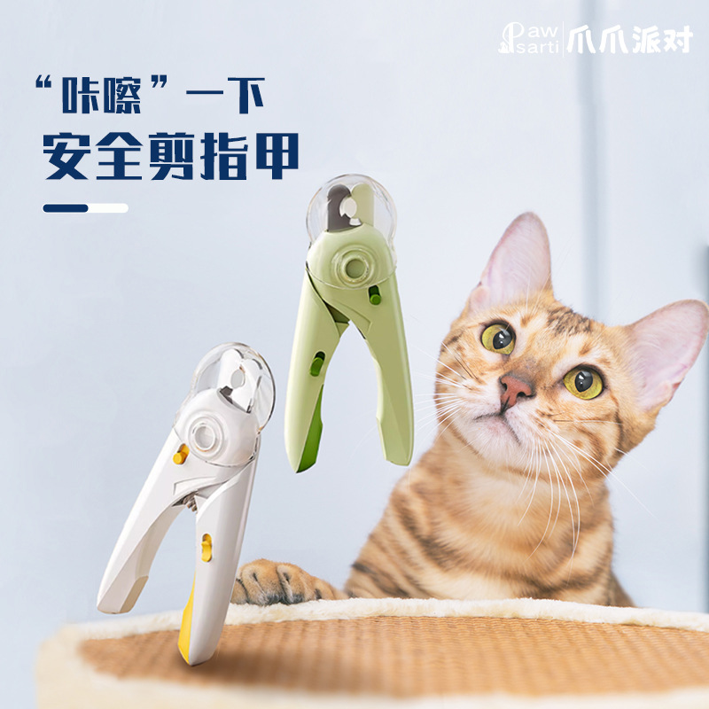 猫咪指甲剪宠物剪磨一体剪甲新手养宠指甲钳脚趾修剪用品剪甲神器