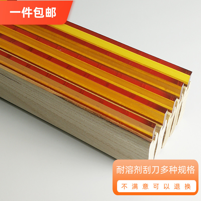 丝印木柄耐溶剂刮刀刮胶