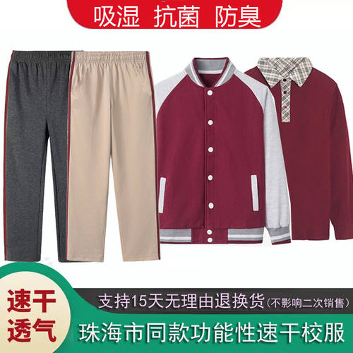 珠海小学生校服冰丝凉感不褪色，