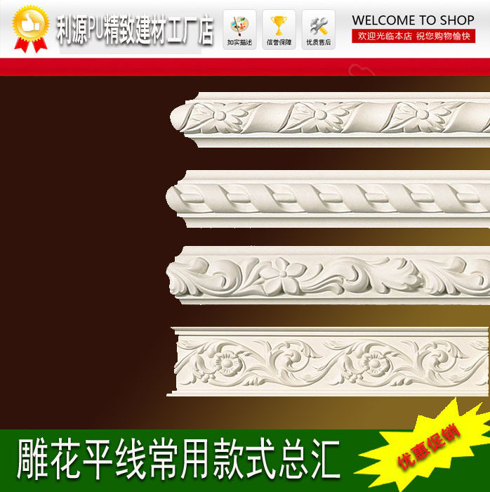 欧式室内石膏线条背景墙电视pu雕花平线客厅天花吊顶线平板线装饰,基础建材,相框线条,淘宝优惠券,粉丝福利购,淘宝优惠卷