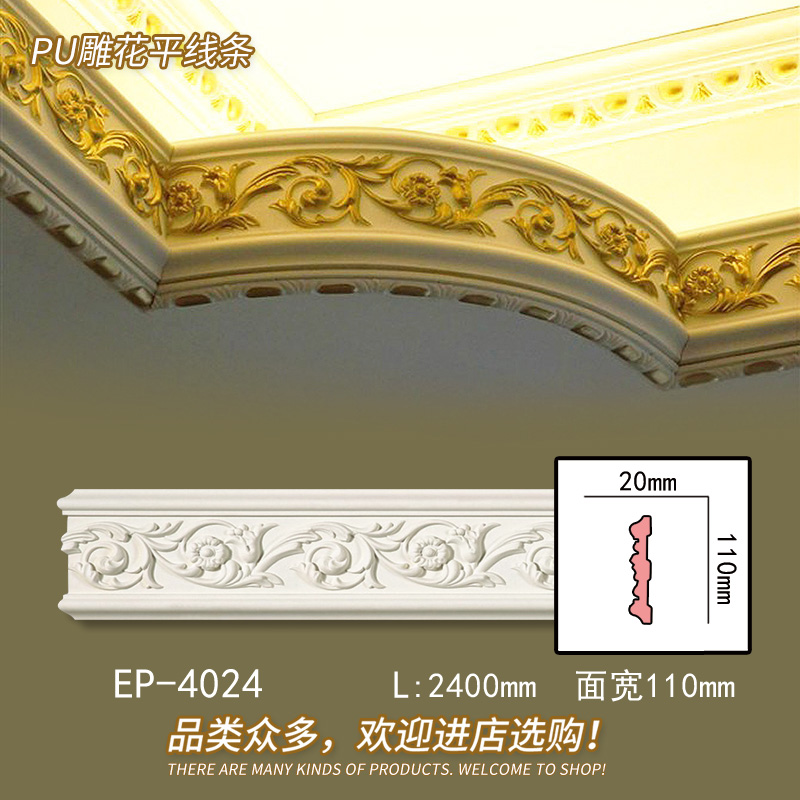 利源PU建材专营欧式装饰线条