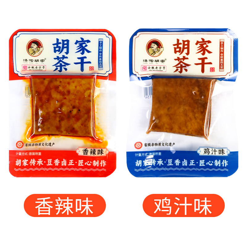 汤沟胡家茶干 五香味鸡汁味香辣味牛肉味黑鸭味休闲零食 一袋五斤