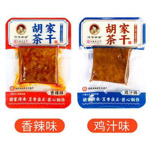 汤沟胡家茶干五香鸡汁香辣牛肉