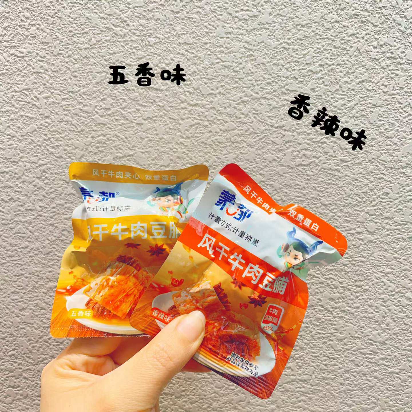 蒙都风干牛肉豆脯内蒙古特产独立散称五香香辣袋装零食2斤批发