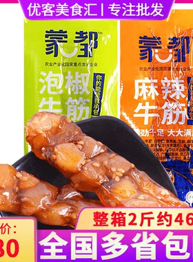 蒙都麻辣牛筋泡椒真空包装批发