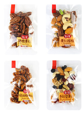 宝宝系列坚果搭档碧根果