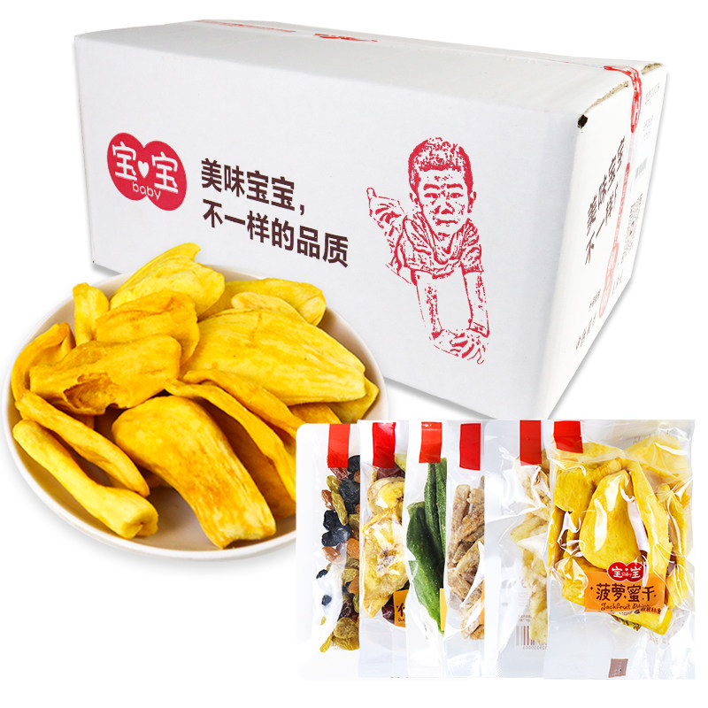 宝宝香蕉片干小包装脆甜散装袋装水果干整箱6斤零食