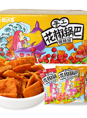 花椒世家手工锅巴爆辣麻辣椒香味
