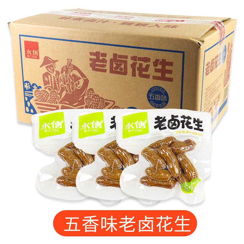 永信老卤花生五香香辣小包卤味图片