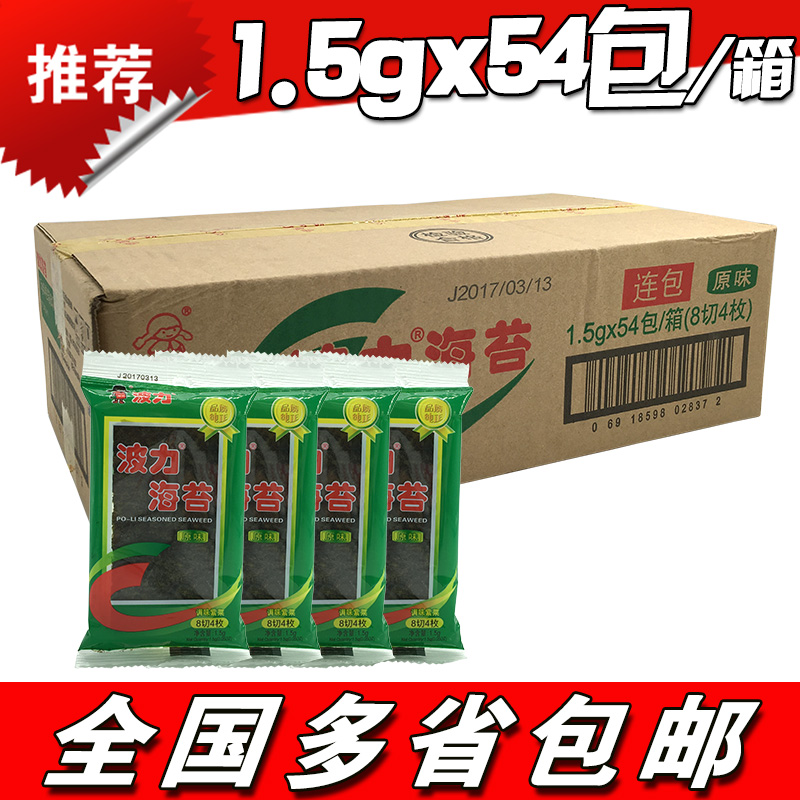 ²¨Á¦º£Ì¦Ôζ1.5g¡Á54°üÕûÏä ¼´Ê³º£Ì¦¶ùͯÁãʳ×éºÏÍŹº