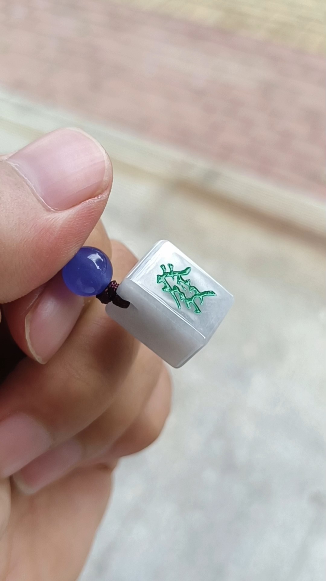 天然缅甸A货翡翠麻将发财玉石手机链包包挂件挂绳手机挂坠吊坠