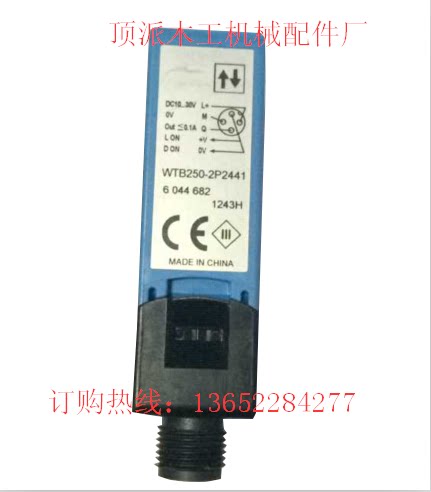 SICK WT250-2P2441豪迈电子锯后升降台检测板件高度检测开关光电