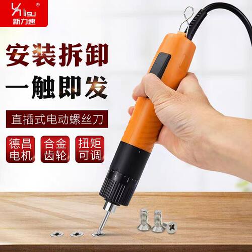 新力速电批耐用型电动螺丝批