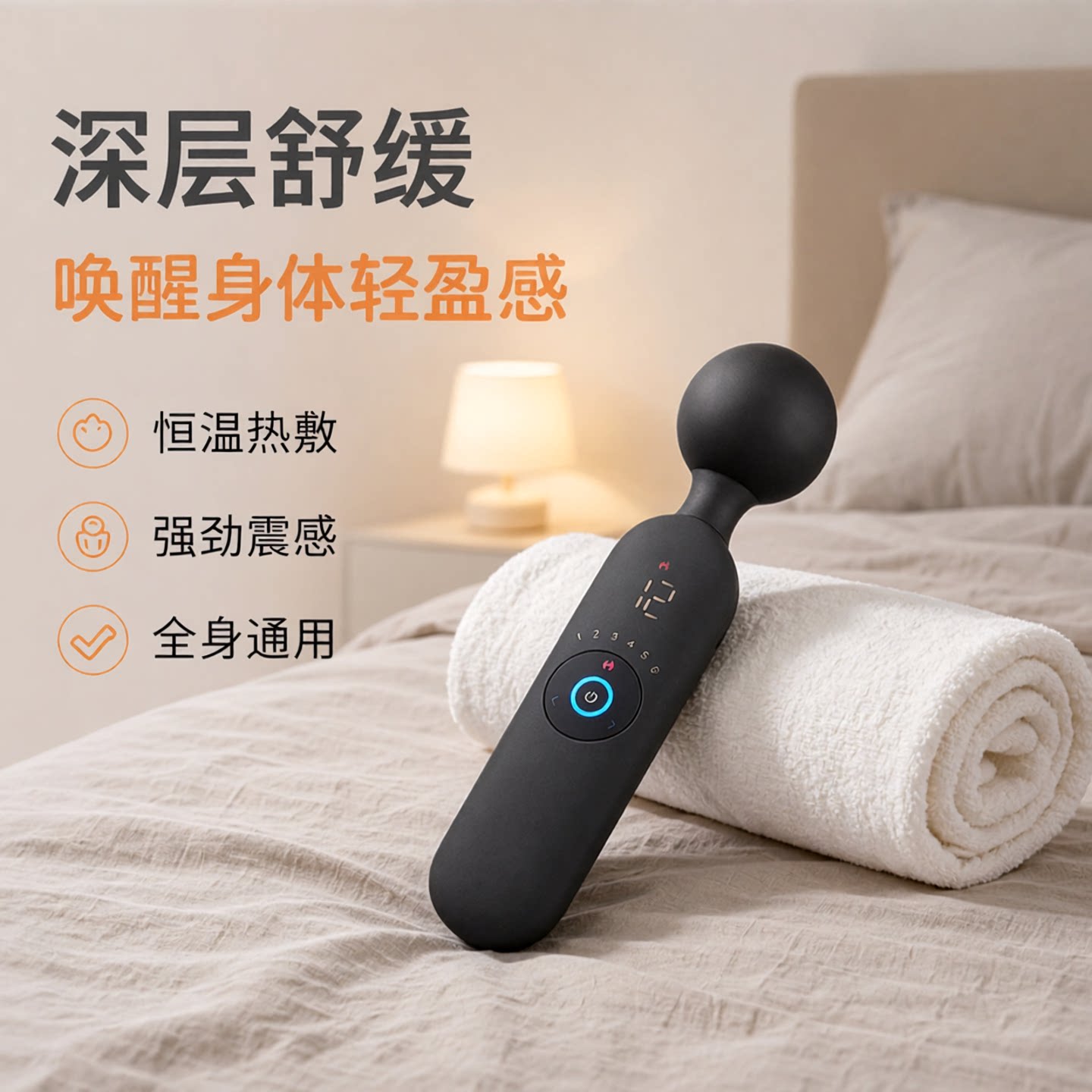 加热软硅胶充电震动全身按摩器