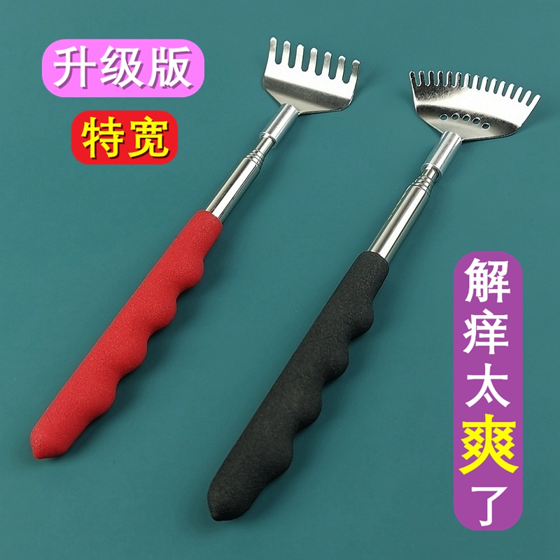 不锈钢特宽可伸缩痒痒挠抓痒神器