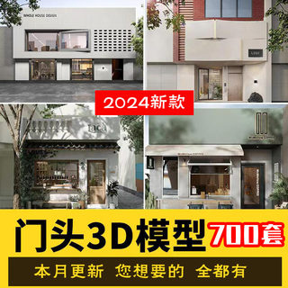2024新款现代新中式日式店面门头门面室外建筑外观3d模型库3dmax