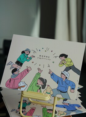 三百里红教师节快乐手绘少年们