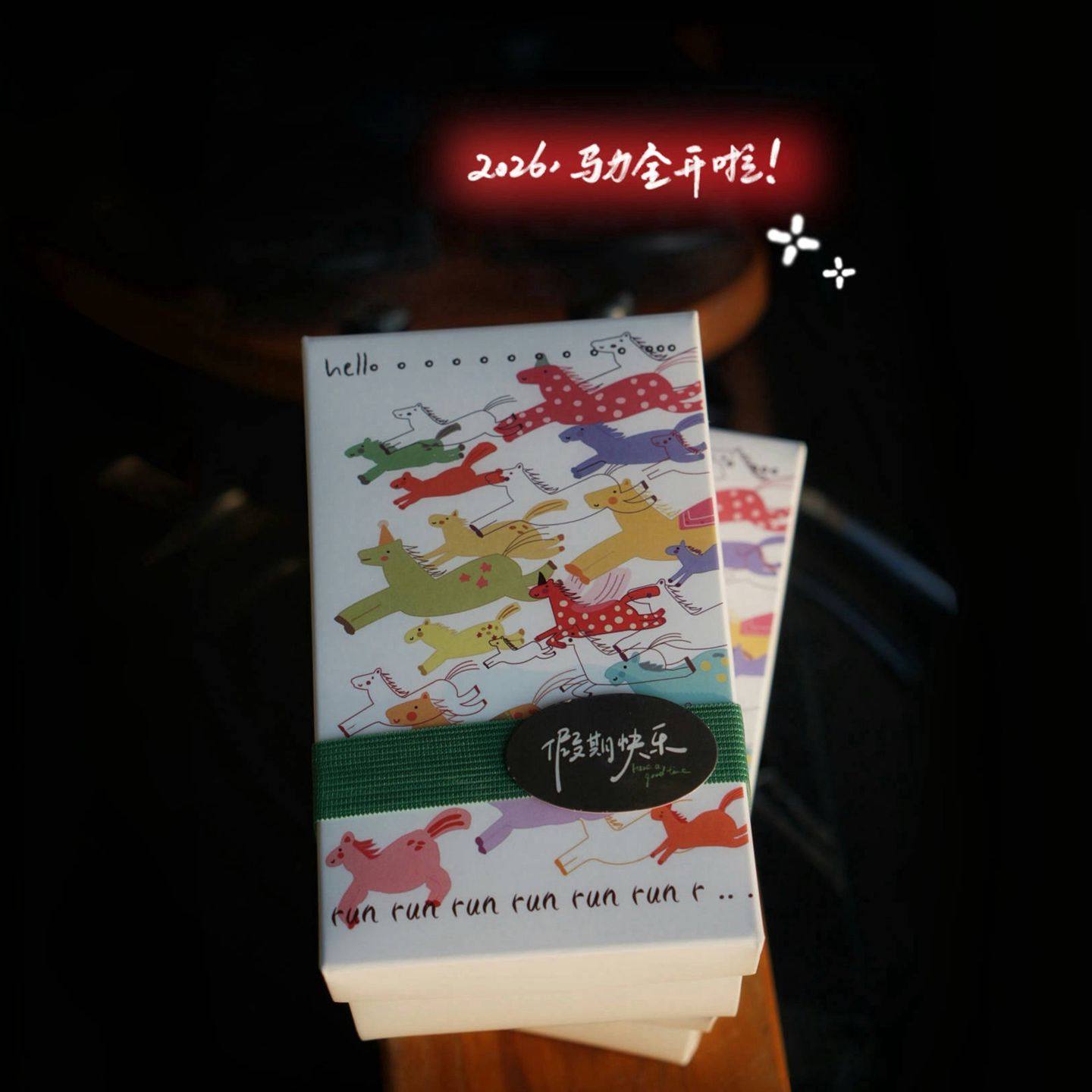 马力全开 run run run 天地盖结构折叠纸盒/礼盒/糖盒/常温西点盒