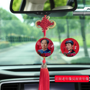 新款 高档水晶毛主席汽车挂件中国结毛爷爷头像车载挂饰后视镜男