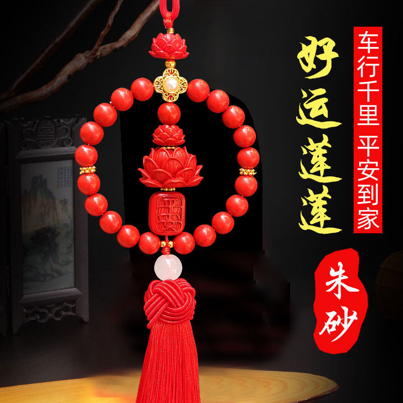 新品高含量朱砂好运连连莲花葫芦汽车挂件车载后视镜佛保平安吊坠,汽车用品/电子/清洗/改装,车挂,淘宝优惠券,粉丝福利购,淘宝优惠卷