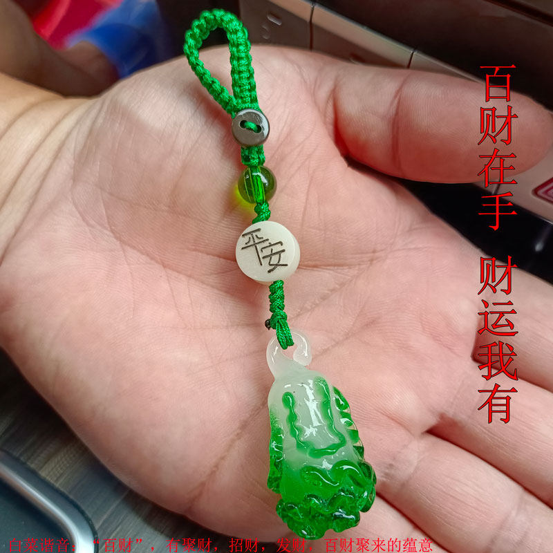 个性琉璃小白菜男女钥匙扣挂件葫芦钥匙链挂饰手机链包包挂饰厂家