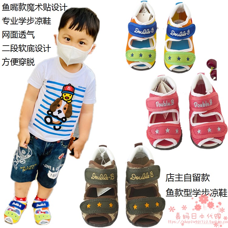 绝版特价清仓mikihouse二段魔术贴鱼嘴网面学步凉鞋db62-9303-971