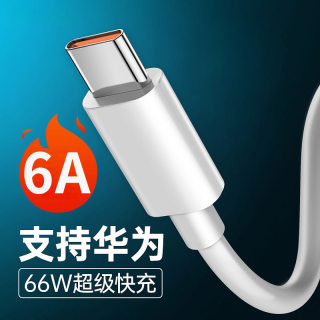 type-c数据线适用于华为oppo荣耀vivo闪充tpyec6A快充短线p30p40mate50冲电nova手机tapyc充电线器安卓typc线