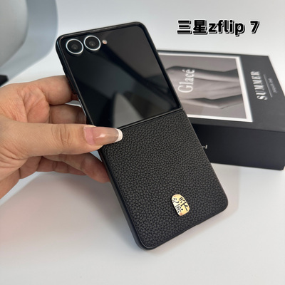 新款皮纹适用三星zflip7手机壳
