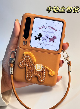 新款马年适用华为PuraX手机壳折叠屏中轴全包荣耀magicv flip2带挂绳小为mix保护套nova斜挎pocket三星zflip6