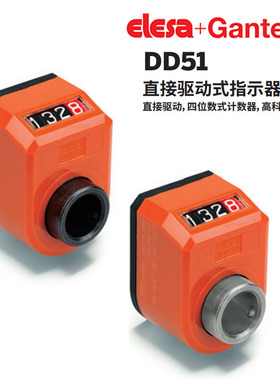 ELESA+Ganter伊莉莎意大利品牌直接驱动式指示器型号DD51计数器