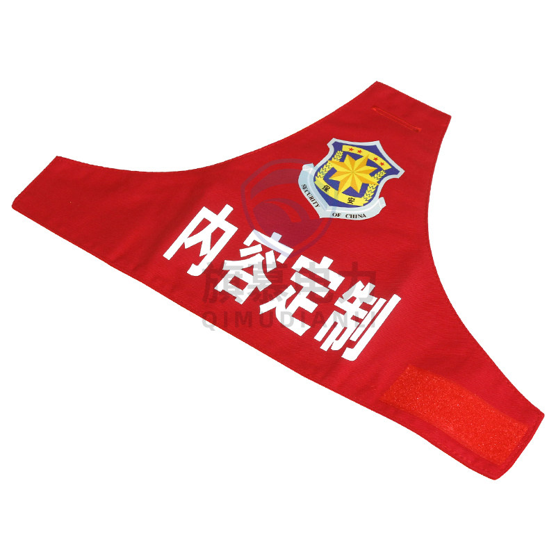 三角连肩袖标定制队长安全员反光安保执勤巡逻消防魔术贴红袖臂章