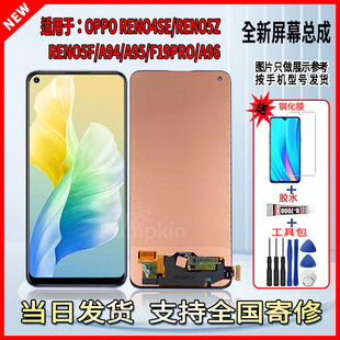 适用于OPPO RENO4SE/5Z/5F/F19PRO/A94/A95手机屏幕总成LCD显示屏