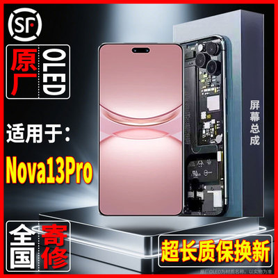 全国寄修-重庆可到店安装NOVA13p