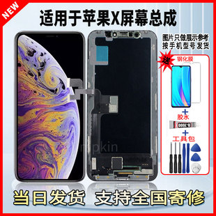 全新适用于苹果X手机屏幕总成维修更换LCD液晶触摸内外一体显示屏