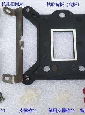 AMD原装幽灵棱镜卡扣风扇转接115X 1200 12代1700扣具 AM4改INTEL