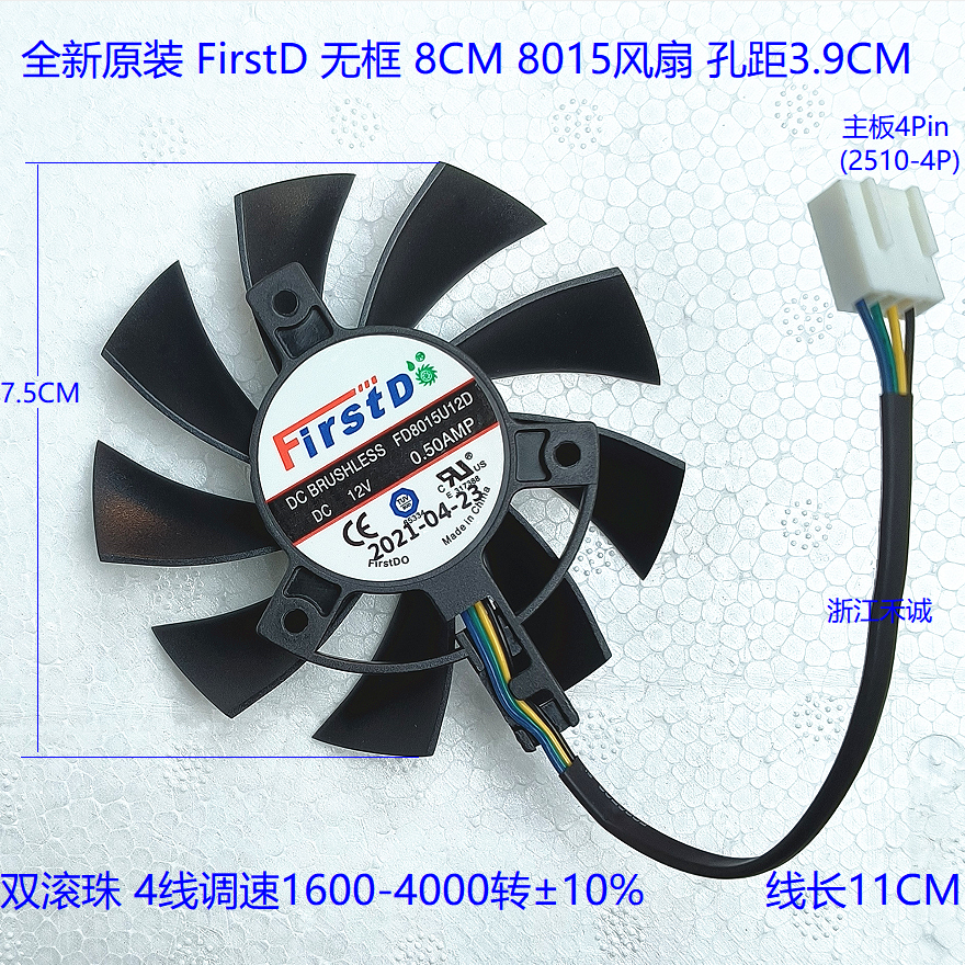 FD8015U12D8015机箱散热8CM风扇