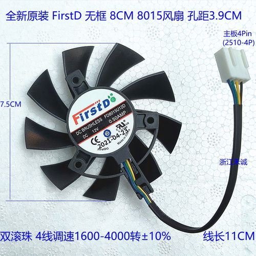 FD8015U12D8015显卡一体机风扇