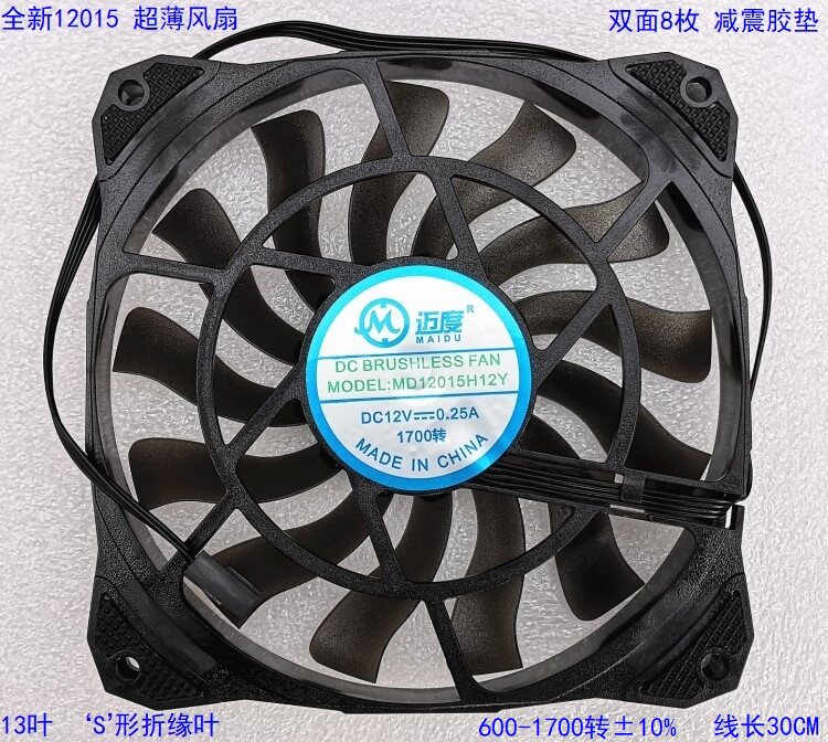 全新12015 12CM风扇 ITX小机箱散热 4线液压 超薄温控 600-1700转