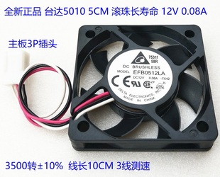 6CM 5CM 7CM 8CM 12CM风扇液压滚珠电脑温控 全新台达3CM 9CM 4CM