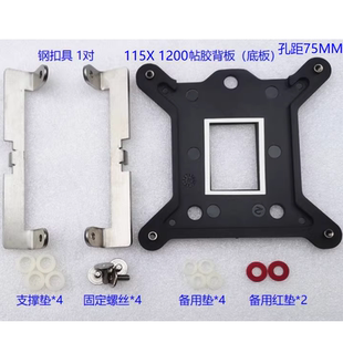 AMD原装幽灵棱镜卡扣风扇转接115X 1200 12代1700扣具 AM4改INTEL