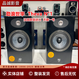 劲浪FOCAL世华1号N1原装进口HIFI高保真无源书架音箱艾索洛CD数播