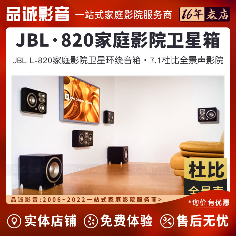 jbl家庭影院卫星中置环绕音箱